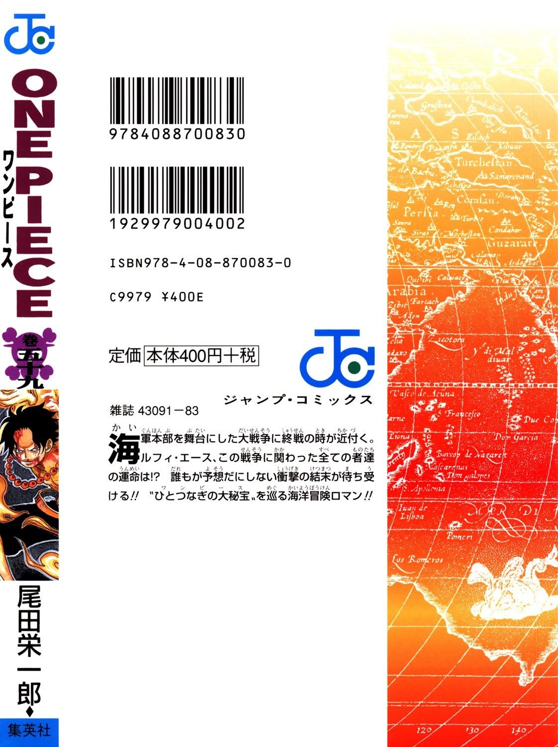 One Piece, Chapter 574 image 02
